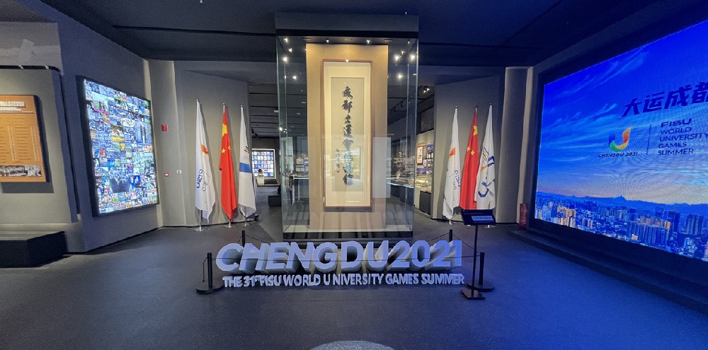 成都大運(yùn)會(huì)博物館
